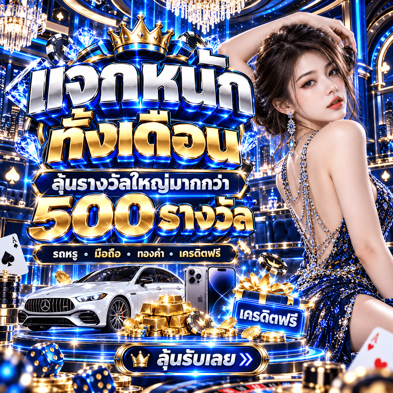 666P-promotion-
