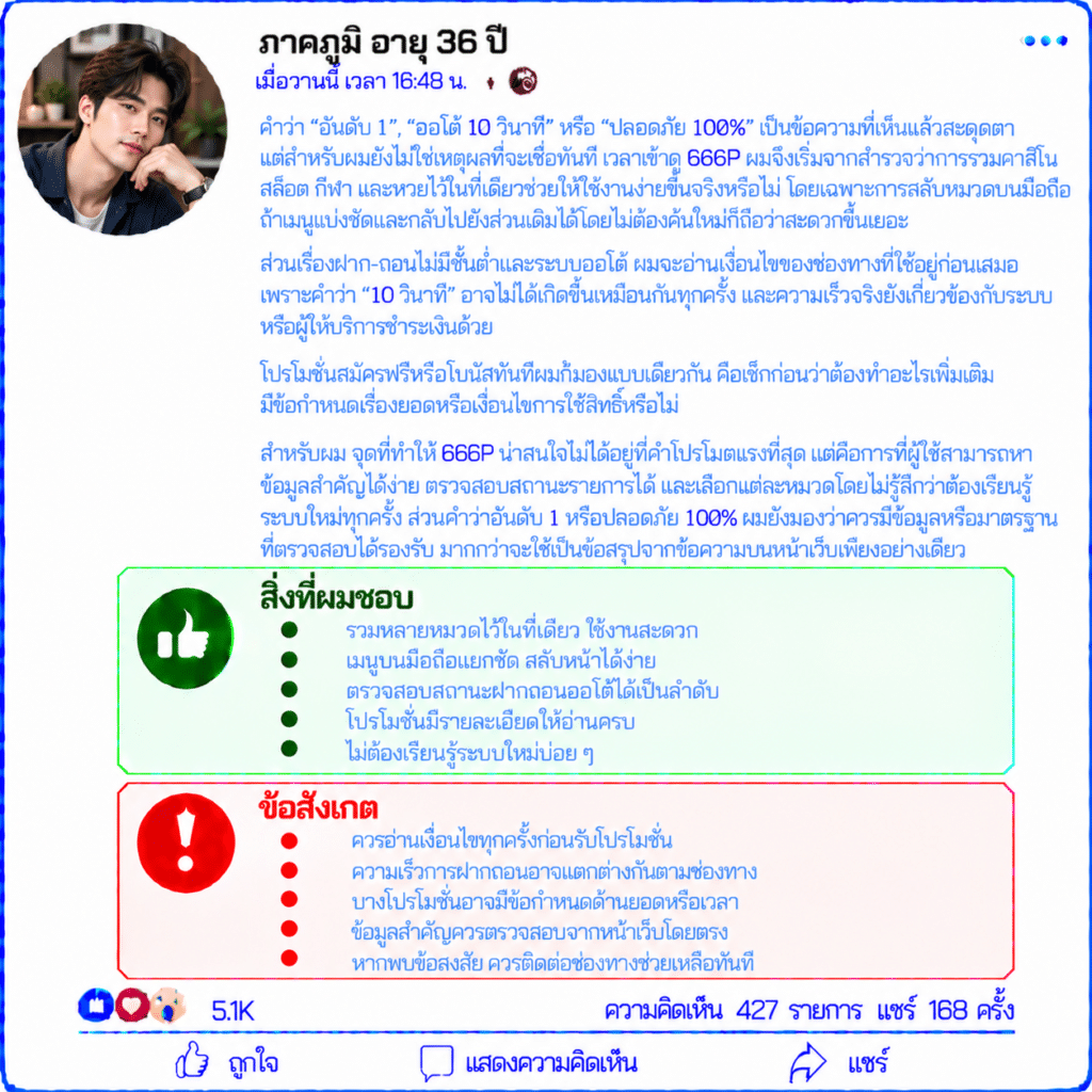 ภาคภูมิ อายุ 36 ปี