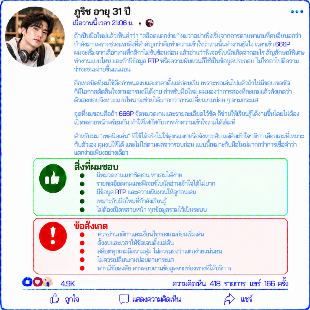 ภูริช อายุ 31 ปี